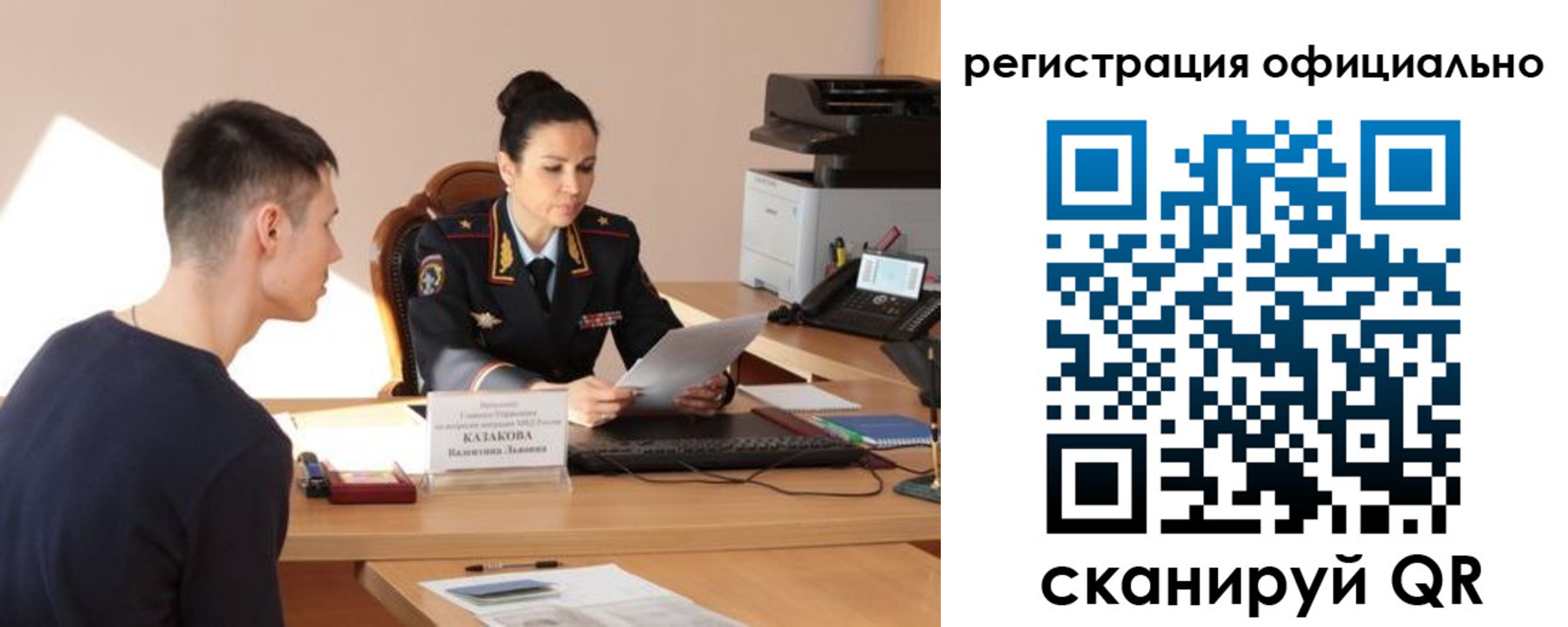 временная регистрация для всех в Лисках