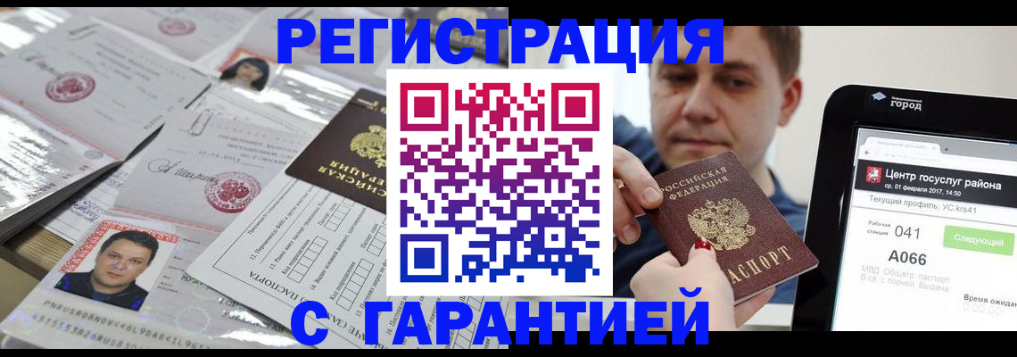 прописка ребенка в Лисках