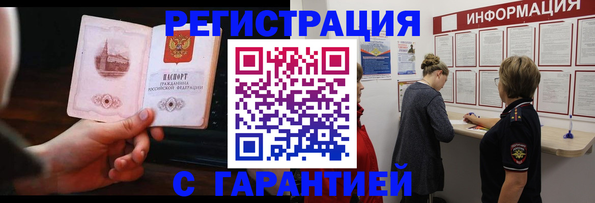прописка поиск в Лисках