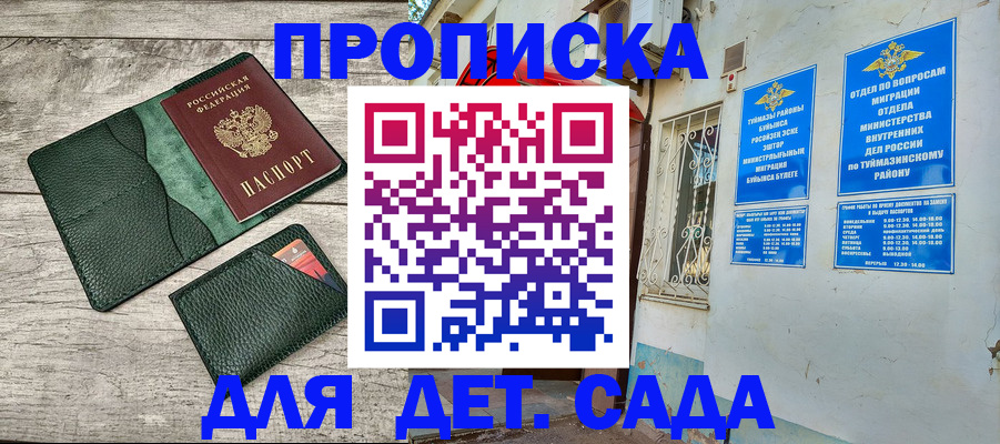 прописка паспорт в Лисках
