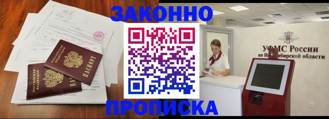 где прописаться в Лисках