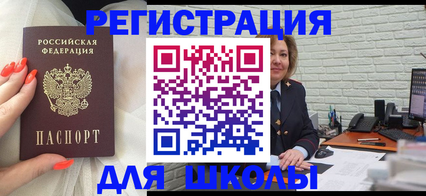 прописка для работы в Лисках