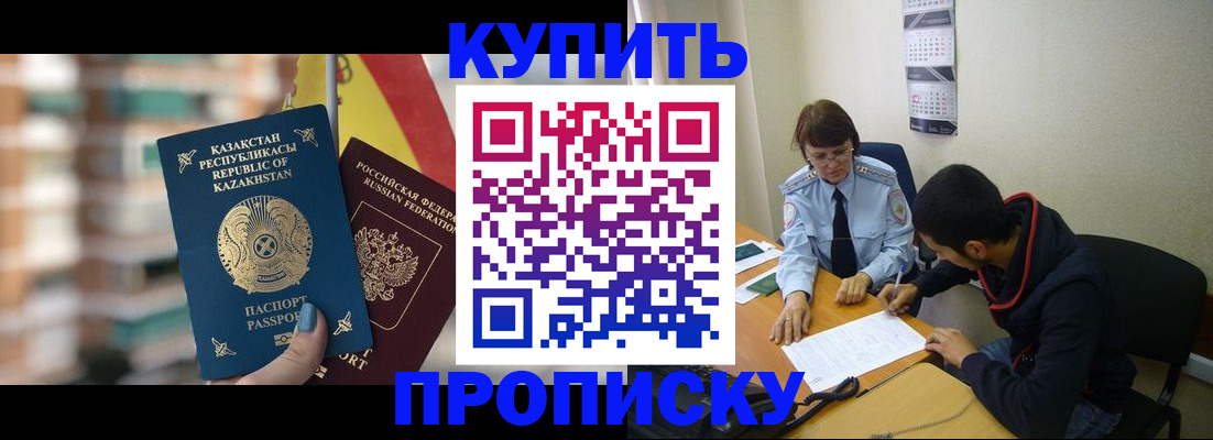 прописка регистрация в Лисках