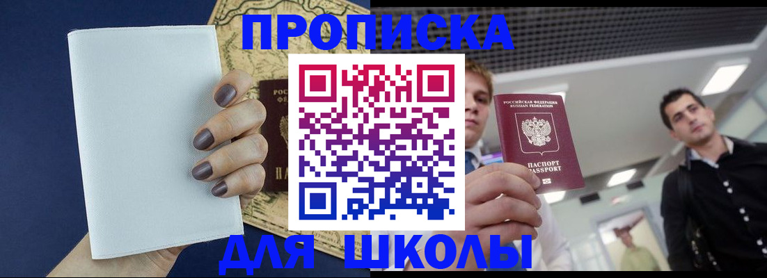 прописка поиск в Лисках