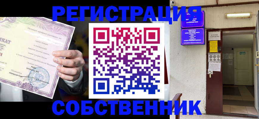 временная регистрация недорого в Лисках