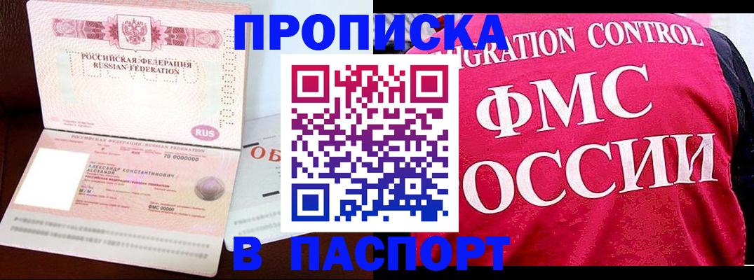 прописка для военкомата в Лисках
