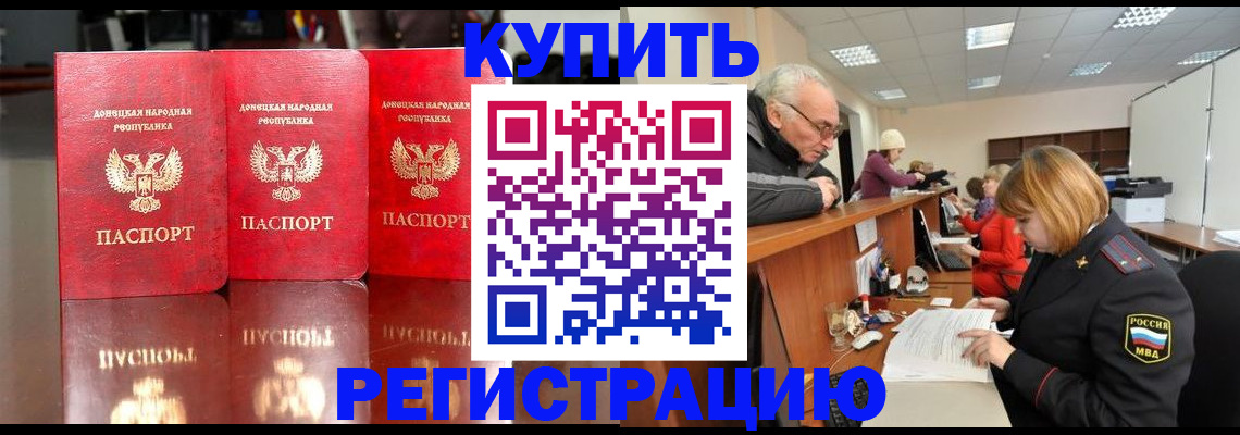 временная регистрация собственник в Лисках